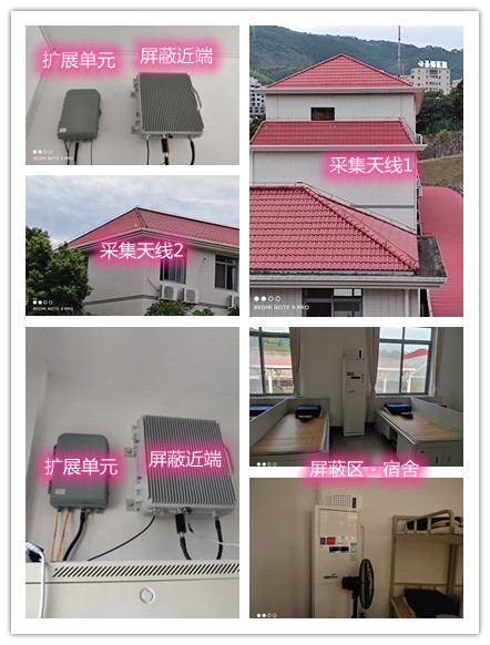  彰武某武警部队宿舍屏蔽案例（数字信令级）