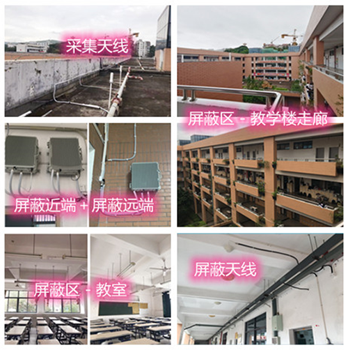  彰武某中学考场屏蔽案例（数字信令级）